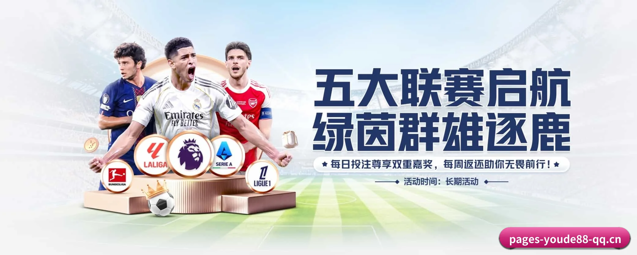 优德88 APP 界面